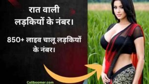 रात वाली लड़कियों के नंबर