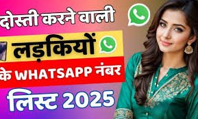 Whatsapp गांव लड़कियों के नंबर की लिस्ट।