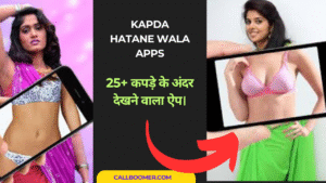 Kapda Hatane Wala Apps