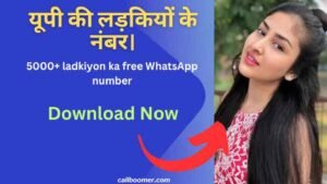यूपी की लड़कियों के नंबर