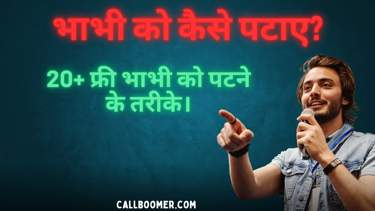 Bhabhi ko kaise pataye। 2025 में भाभी को कैसे पटाएँ।