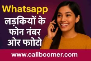 Whatsapp लड़कियों के फोन नंबर और फोटो।