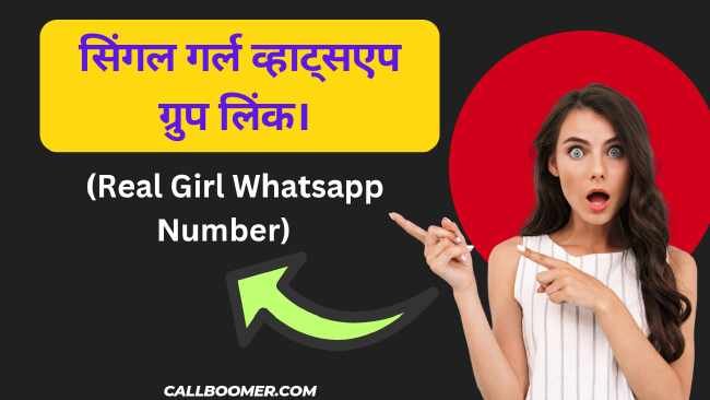 मुंबई की लड़कियों का व्हाट्सएप ग्रुप