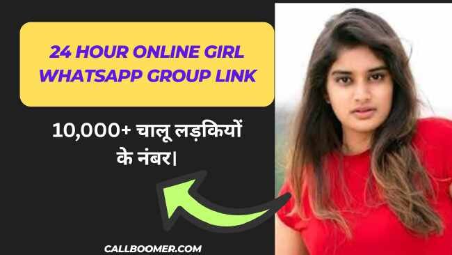 24 hour online girl whatsapp group link
