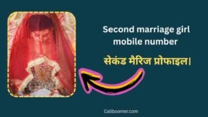 Second marriage girl mobile number