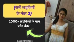 सभी लड़कियों के नंबर 2